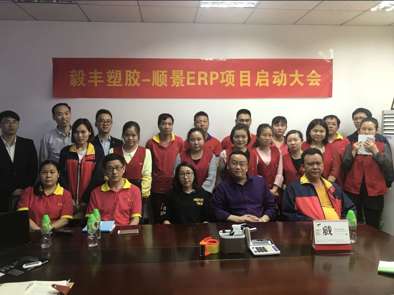 祝贺东莞毅丰塑胶签约星空网官网-星空(中国)ERP