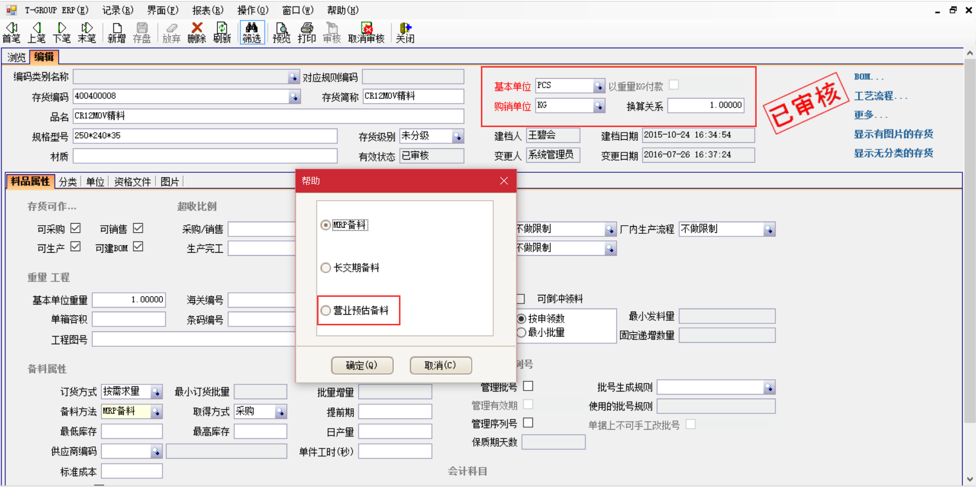 erp星空网官网-星空(中国)
入门使用操作教程