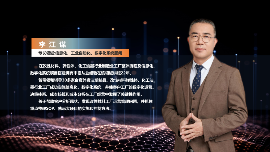 数字化工厂方案服务商星空网官网-星空(中国)软件李江谋 数字化工厂方案服务商星空网官网-星空(中国)软件李江谋