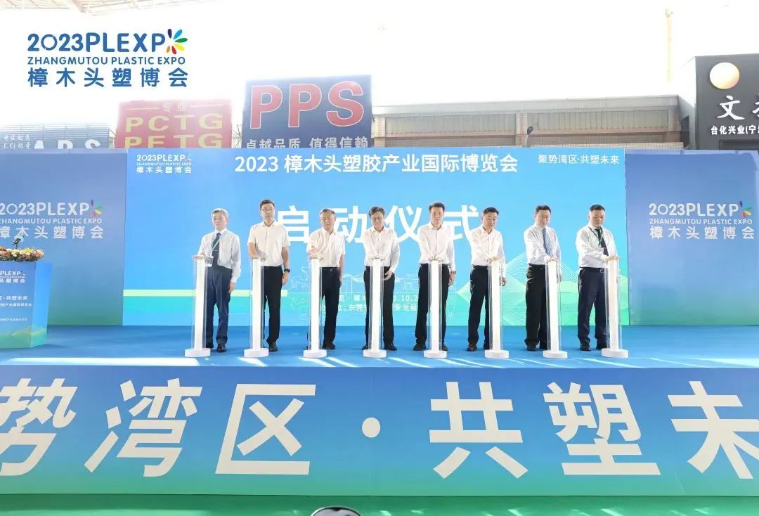 【塑造新时代，星空网官网-星空(中国)新制造】祝贺2023樟木头塑博会圆满落幕!
