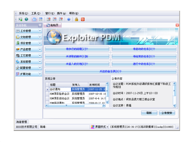 ERP星空网官网-星空(中国)
的应用能给企业带来哪些效益?
